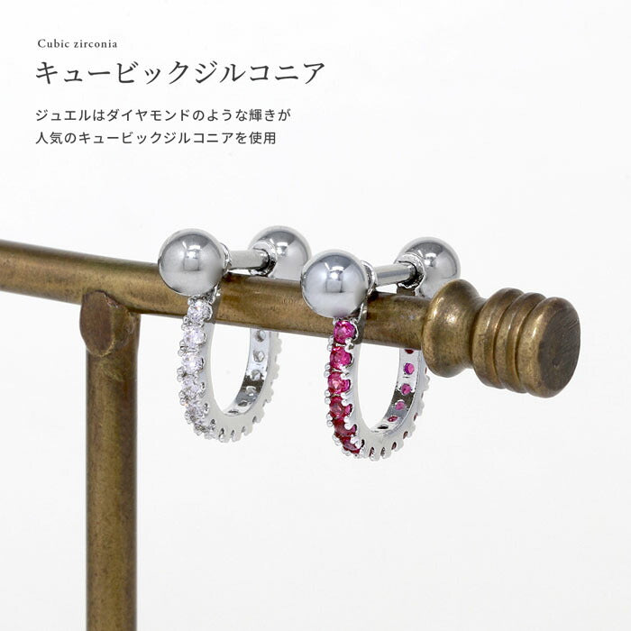 t951-68 ボディピアス 16G 軟骨ピアス シールド サージカルステンレス 金属アレルギー 金属アレルギー対応 つけっぱなし カスタマイズ かわいい セカンドピアス パーツ シルバー クリア オーロラ ピンク パープル ヘリックス ピアス 片耳用