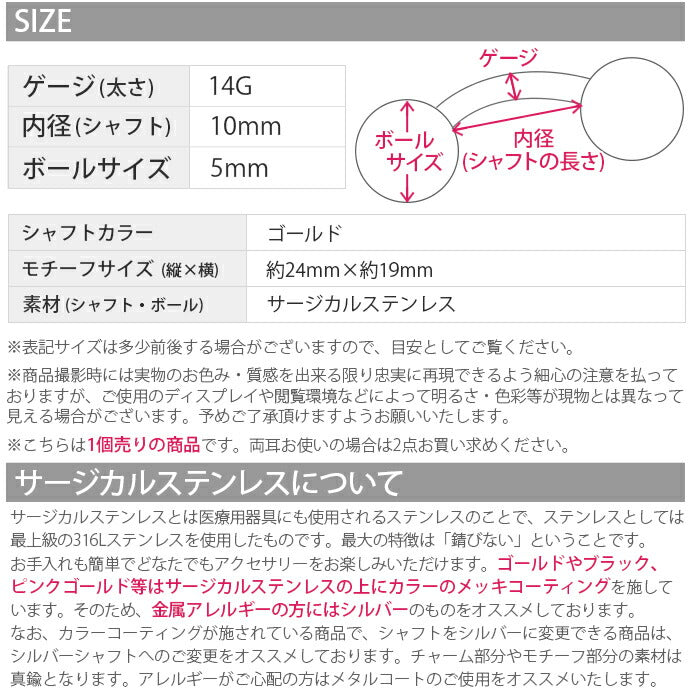 【廃盤】 【金属アレルギー対応】 へそピアス 軟骨ピアス ボディピアス 14G つけっぱなし キャッチ サージカルステンレス ファーストピアス セカンドピアス ゴールド ホワイト 蝶 蝶々 フラワー 花 ぶら下がり バナナバーベル ボディーピアス 片耳用 凛