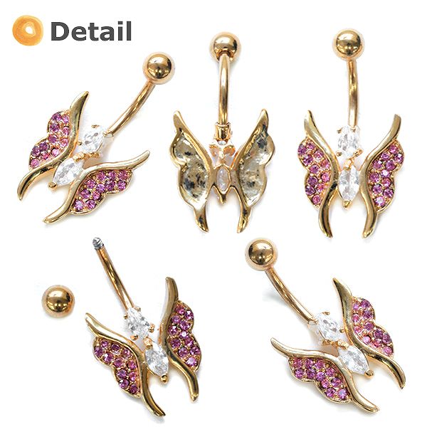 【廃盤】 へそピアス かわいい 14G へそピアス0321 蝶々 バタフライ ヘソピアス ヘソピ へそぴあす へそぴボディピ ボディピアス ボディーピアス ボディピ ピアス「BP」「HSP」