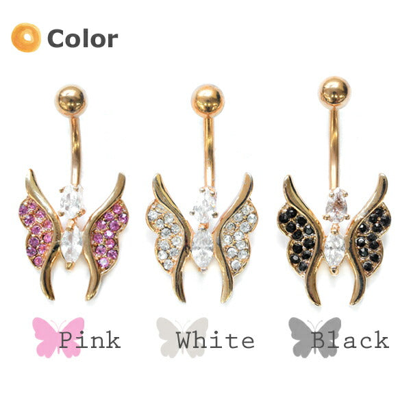 【廃盤】 へそピアス かわいい 14G へそピアス0321 蝶々 バタフライ ヘソピアス ヘソピ へそぴあす へそぴボディピ ボディピアス ボディーピアス ボディピ ピアス「BP」「HSP」