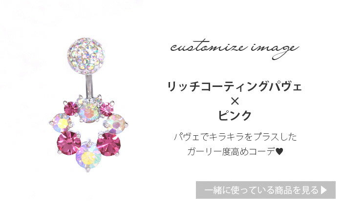 【廃盤】 【金属アレルギー対応】 へそピアス 軟骨ピアス ボディピアス 14G つけっぱなし キャッチ サージカルステンレス ファーストピアス セカンドピアス リーフ ジュエル ピンク ブラック シルバー 夏 サマー バナナバーベル ボディーピアス 片耳用