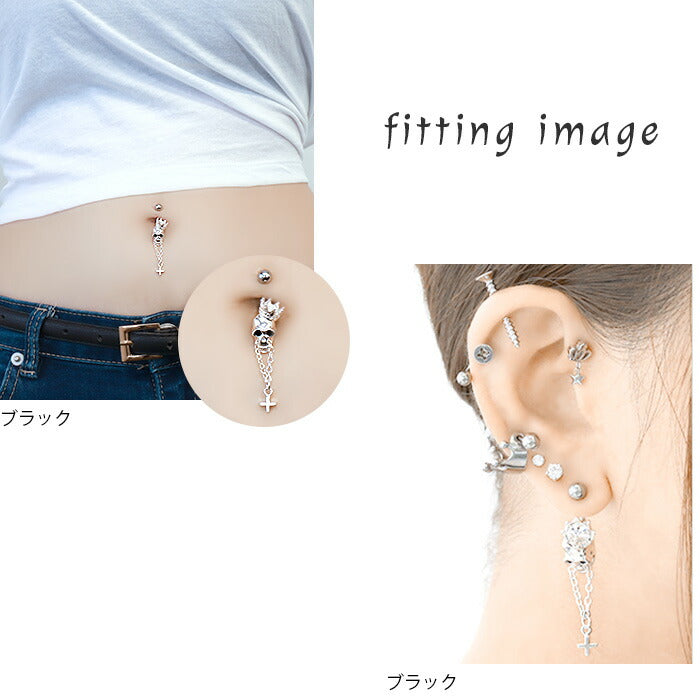 【廃盤】 【金属アレルギー対応】 へそピアス ボディピアス 軟骨ピアス 14G つけっぱなし キャッチ チャーム サージカルステンレス スカル 髑髏 ドクロ 王冠 クラウン ティアラ クロス 十字架 シルバー ジュエル バナナバーベル ボディーピアス 片耳用 凛 RIN