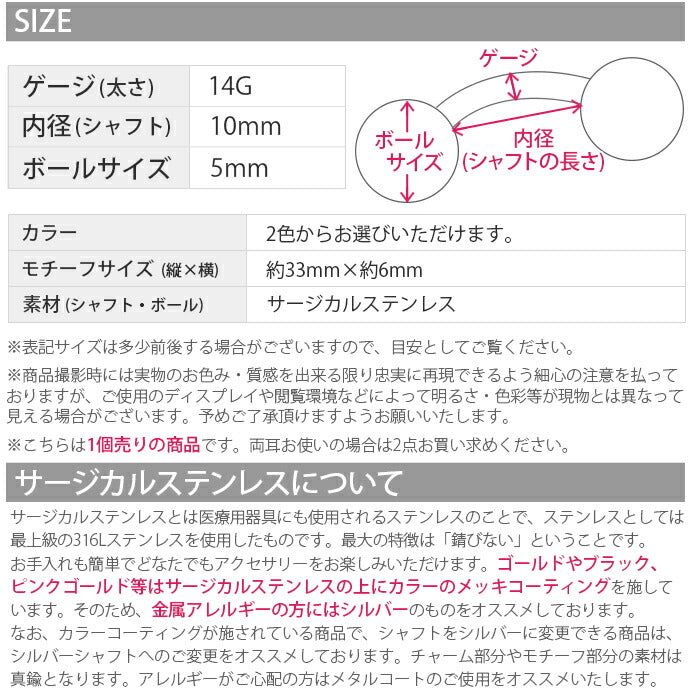 【廃盤】 【金属アレルギー対応】 へそピアス ボディピアス 軟骨ピアス 14G つけっぱなし キャッチ チャーム サージカルステンレス スカル 髑髏 ドクロ 王冠 クラウン ティアラ クロス 十字架 シルバー ジュエル バナナバーベル ボディーピアス 片耳用 凛 RIN