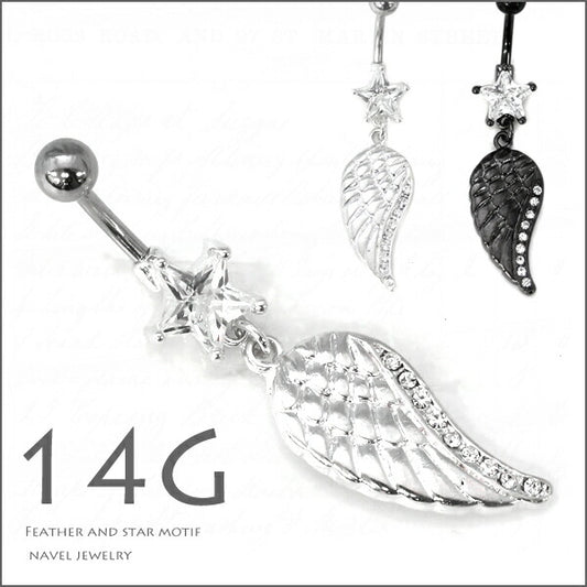 【廃盤】 へそピアス かわいい 14G へそピアス0329 スター ウイング ヘソピアス 星 ヘソピ へそぴあす へそぴ ボディピアス ボディーピアス ボディピ ピアス「BP」「HSP」 ボディピ へそピ バナナバーベル  バーベルピアス サージカルステンレス ステンレス カーブドバーベル