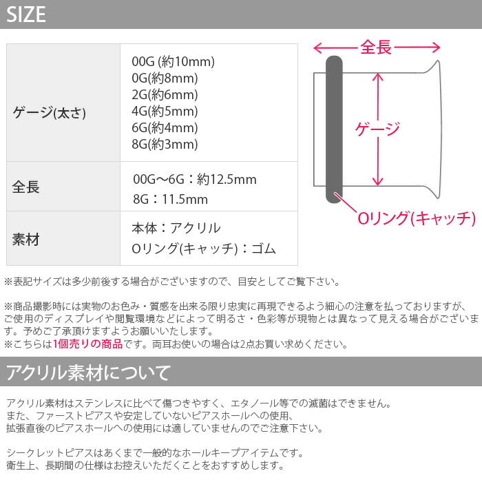 【全品送料無料】 透明ピアス ボディピアス 00G 0G 2G 4G 6G 8G シングルフレア リテーナー 透明 ボディーピアス ボディピ ピアス クリア アクリル シークレットピアス 2ゲージ 4ゲージ プラグ アイレット イヤレット シークレット イヤーロブ ラージホール トンネル