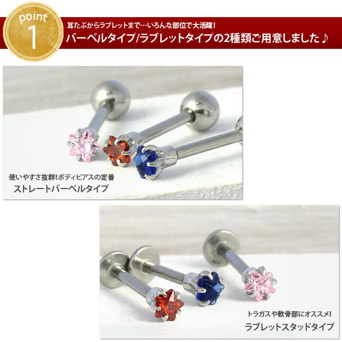【廃盤】 [16G]軟骨0508 星 スター 立て爪 ジュエル ストレートバーベル シルバーピアス 軟骨ピアス 軟骨 ピアス ボディーピアス ボディピ ピアス「BP」「NAN」「5mms」「SA」| 凛 キャッチ 軟骨用 16ゲージ ストレート おしゃれ パーツ かわいい ボディピアス「1poi」「bl」