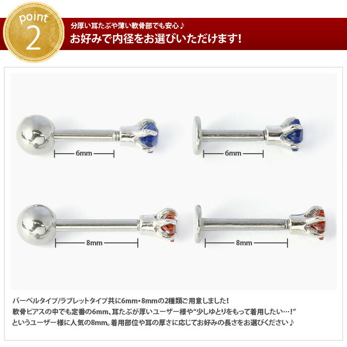 【廃盤】 [16G]軟骨0508 星 スター 立て爪 ジュエル ストレートバーベル シルバーピアス 軟骨ピアス 軟骨 ピアス ボディーピアス ボディピ ピアス「BP」「NAN」「5mms」「SA」| 凛 キャッチ 軟骨用 16ゲージ ストレート おしゃれ パーツ かわいい ボディピアス「1poi」「bl」