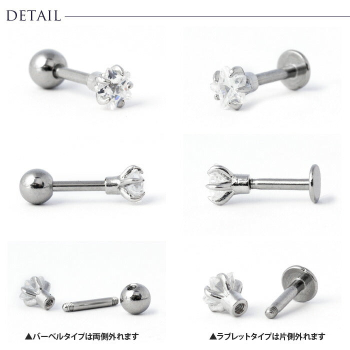 【廃盤】 [16G]軟骨0508 星 スター 立て爪 ジュエル ストレートバーベル シルバーピアス 軟骨ピアス 軟骨 ピアス ボディーピアス ボディピ ピアス「BP」「NAN」「5mms」「SA」| 凛 キャッチ 軟骨用 16ゲージ ストレート おしゃれ パーツ かわいい ボディピアス「1poi」「bl」