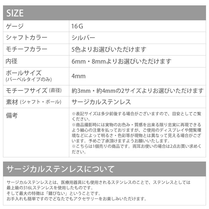 【廃盤】 [16G]軟骨0508 星 スター 立て爪 ジュエル ストレートバーベル シルバーピアス 軟骨ピアス 軟骨 ピアス ボディーピアス ボディピ ピアス「BP」「NAN」「5mms」「SA」| 凛 キャッチ 軟骨用 16ゲージ ストレート おしゃれ パーツ かわいい ボディピアス「1poi」「bl」
