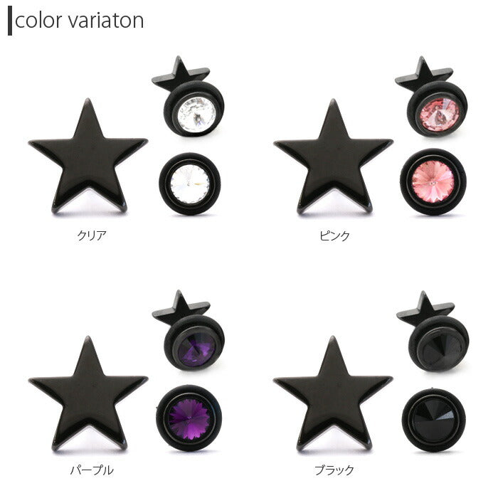 【廃盤】 【全品送料無料】 軟骨ピアス ボディピアス 16G ボディ ピアス 星 スター ジュエル ダブルフェイス ボディーピアス ボディピ 黒 ブラック Wフェイス 可愛い かわいい 「BP」「NAN」