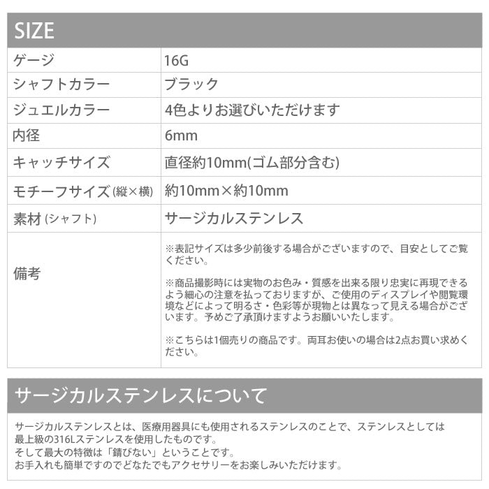 【廃盤】 【全品送料無料】 軟骨ピアス ボディピアス 16G ボディ ピアス 星 スター ジュエル ダブルフェイス ボディーピアス ボディピ 黒 ブラック Wフェイス 可愛い かわいい 「BP」「NAN」