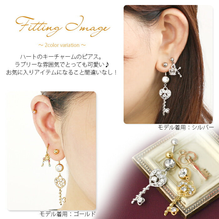 【廃盤】 へそピアス かわいい 14G 18G へそピアス0184 鍵 キー ぶら下がり ヘソピアス ヘソピ へそぴあす へそぴ ボディピアス ボディーピアス ボディピ ピアス「BP」「HSP」