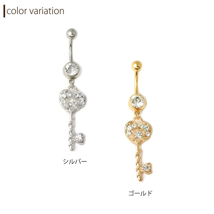 【廃盤】 へそピアス かわいい 14G 18G へそピアス0184 鍵 キー ぶら下がり ヘソピアス ヘソピ へそぴあす へそぴ ボディピアス ボディーピアス ボディピ ピアス「BP」「HSP」