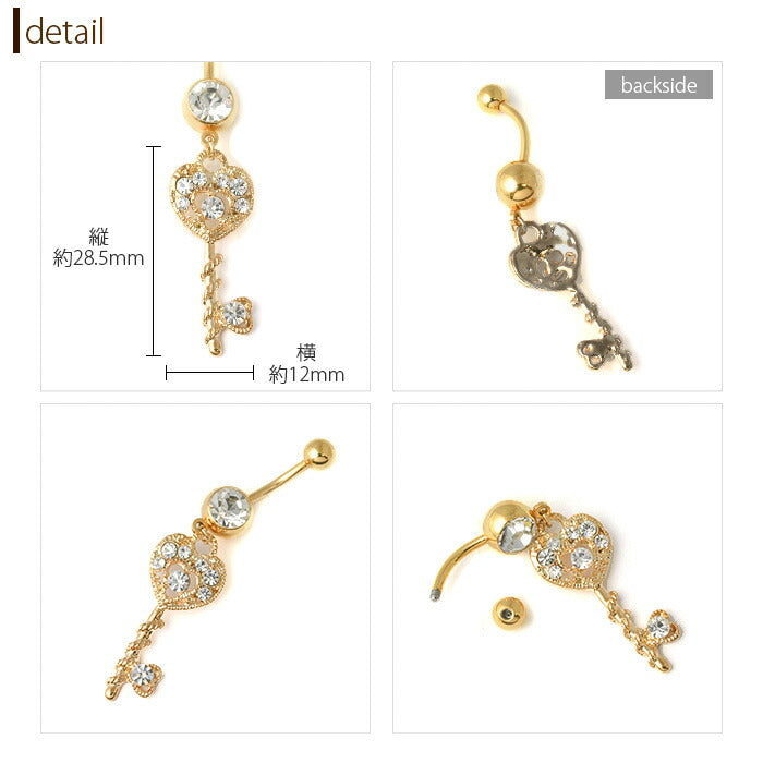 【廃盤】 へそピアス かわいい 14G 18G へそピアス0184 鍵 キー ぶら下がり ヘソピアス ヘソピ へそぴあす へそぴ ボディピアス ボディーピアス ボディピ ピアス「BP」「HSP」