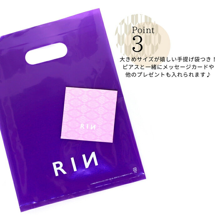 【廃盤】 wrapping-rin プレゼント用ラッピング袋 ラッピング プレゼント
