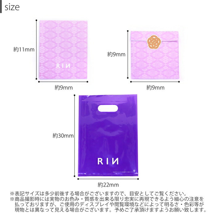 【廃盤】 wrapping-rin プレゼント用ラッピング袋 ラッピング プレゼント