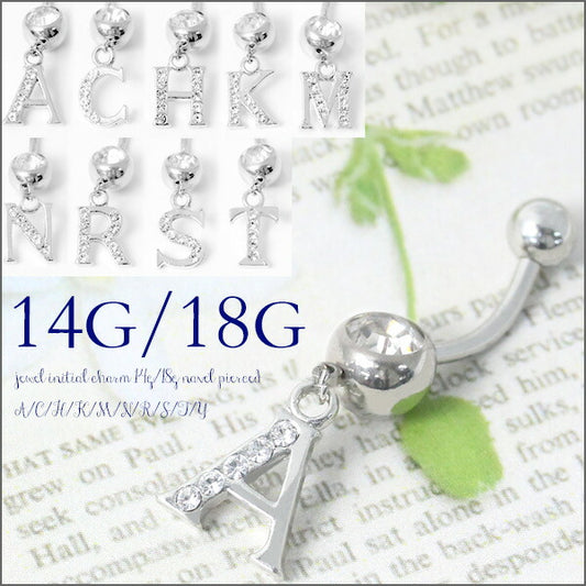 【廃盤】 へそピアス かわいい 14G 18G へそピアス0254 イニシャル アルファベット ぶら下がり ヘソピアス ヘソピ へそぴあす へそぴ ボディピピアス ボディピアス ボディーピアス ボディピ ピアス「BP」「HSP」