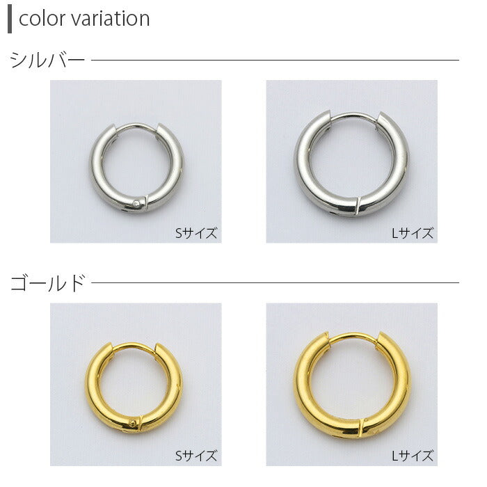 【廃盤】 ステンレスピアス0044 フープ 金属アレルギー ピアス スタイリッシュ シンプル サージカルステンレス「Fピアス」