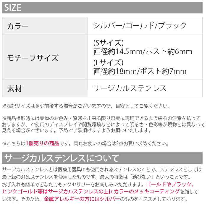 【廃盤】 ステンレスピアス0044 フープ 金属アレルギー ピアス スタイリッシュ シンプル サージカルステンレス「Fピアス」