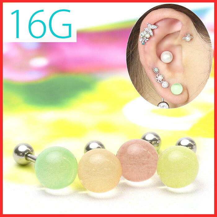 【廃盤】 ボディピアス 16G 軟骨ピアス 16G 軟骨0896 クリア ボール カラフル 飴 ピアス ボディーピアス「BP」「NAN」
