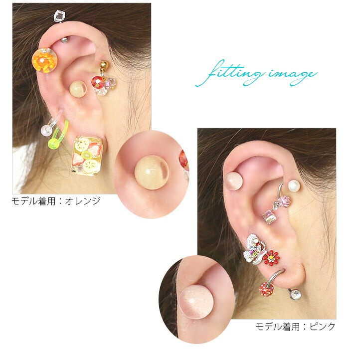 【廃盤】 ボディピアス 16G 軟骨ピアス 16G 軟骨0896 クリア ボール カラフル 飴 ピアス ボディーピアス「BP」「NAN」