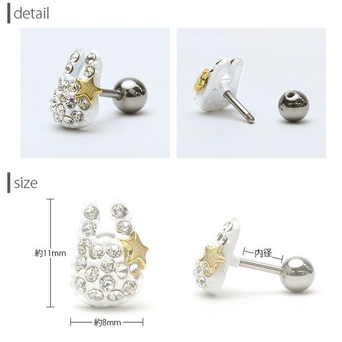 【廃盤】 ボディピアス 16G 軟骨ピアス 16G 軟骨0897 うさぎ ジュエル パヴェ スター 星 ボディーピアス ピアス 可愛い キラキラ ラビット バニー ポップ 蛍光 ネオン「BP」「NAN」