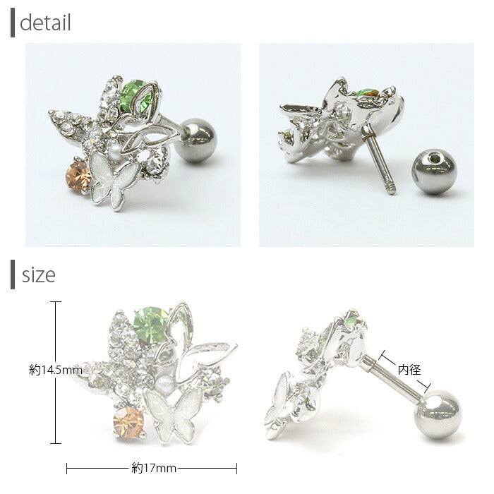 【廃盤】 ボディピアス 16G 軟骨ピアス 軟骨0904 バタフライ 蝶々 ビジュー ジュエル ボディーピアス「BP」「NAN」「shasv」| ストレート バーベル ストレートバーベル ボディ ピアス ボディピ おしゃれ かわいい 16ゲージ へリックス