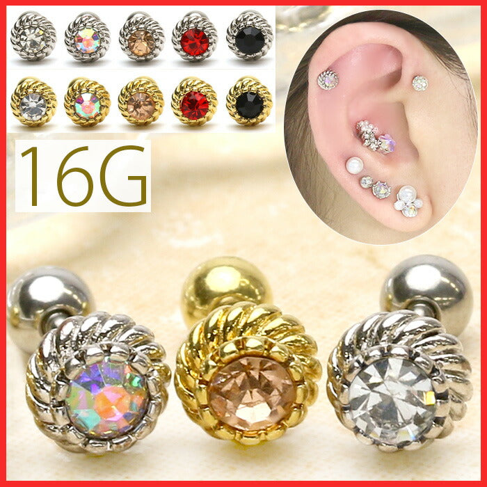【廃盤】 ボディピアス 16G 軟骨ピアス 16G 軟骨0909 ジュエル ゴールド シルバー ボディーピアス ロープ キラキラ ピアス ボディピ「BP」「NAN」