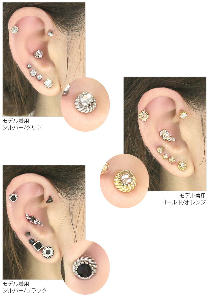 【廃盤】 ボディピアス 16G 軟骨ピアス 16G 軟骨0909 ジュエル ゴールド シルバー ボディーピアス ロープ キラキラ ピアス ボディピ「BP」「NAN」