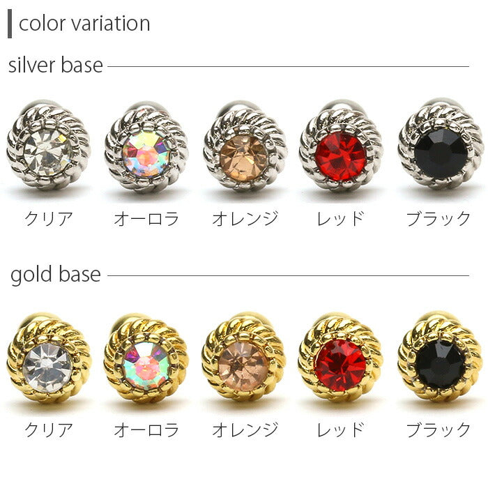 【廃盤】 ボディピアス 16G 軟骨ピアス 16G 軟骨0909 ジュエル ゴールド シルバー ボディーピアス ロープ キラキラ ピアス ボディピ「BP」「NAN」