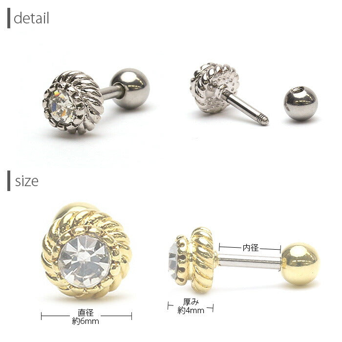 【廃盤】 ボディピアス 16G 軟骨ピアス 16G 軟骨0909 ジュエル ゴールド シルバー ボディーピアス ロープ キラキラ ピアス ボディピ「BP」「NAN」