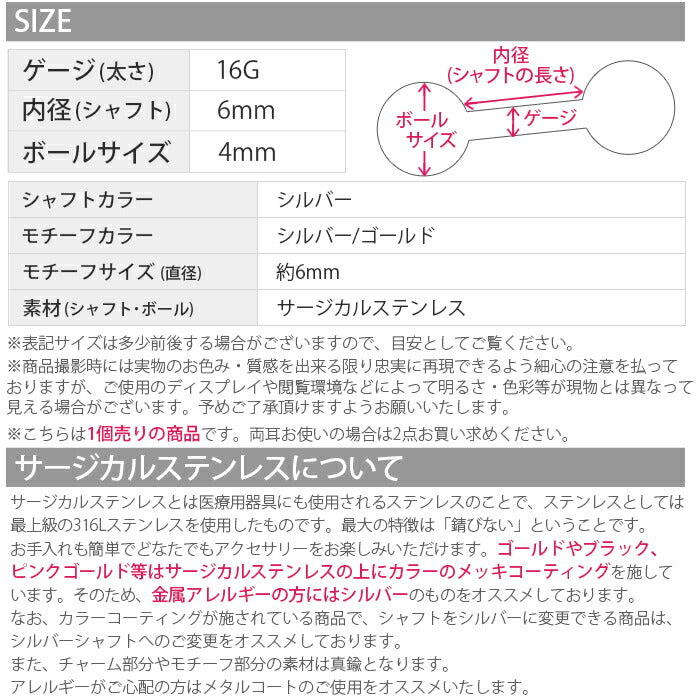 【廃盤】 ボディピアス 16G 軟骨ピアス 16G 軟骨0909 ジュエル ゴールド シルバー ボディーピアス ロープ キラキラ ピアス ボディピ「BP」「NAN」