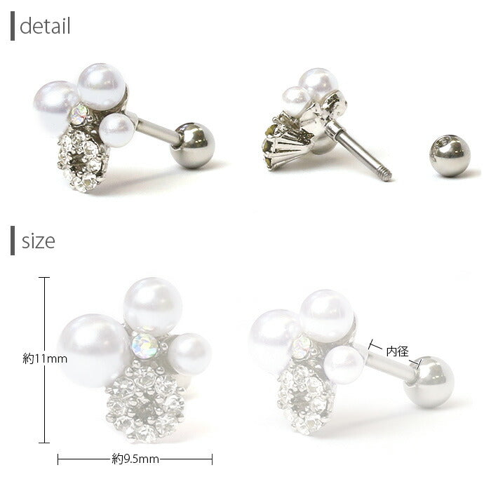 【廃盤】 ボディピアス 16G 軟骨ピアス 16G パール ジュエル ビジュー ボディーピアス ピアス 16ゲージ ボディピ 軟骨「BP」「NAN」