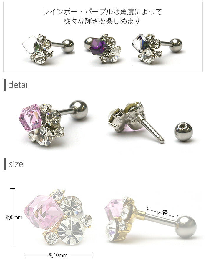 【廃盤】 【全品送料無料】 ボディピアス 16G 軟骨ピアス 16G 軟骨0914 ジュエル キューブ かわいい ボディーピアス おしゃれ 16ゲージ ボディ ストレートバーベル 凛 軟骨用 ボディピアス専門店 ピアス なんこつピアス 耳 ステンレス 軟骨用ピアス「BP」「NAN」