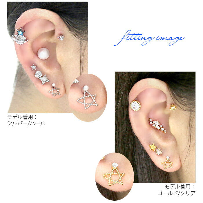 【廃盤】 ボディピアス 16G 軟骨ピアス 16G 軟骨0916 スター 星 ワイヤースター ボディピアス ボディーピアス 軟骨 ピアス「BP」「NAN」