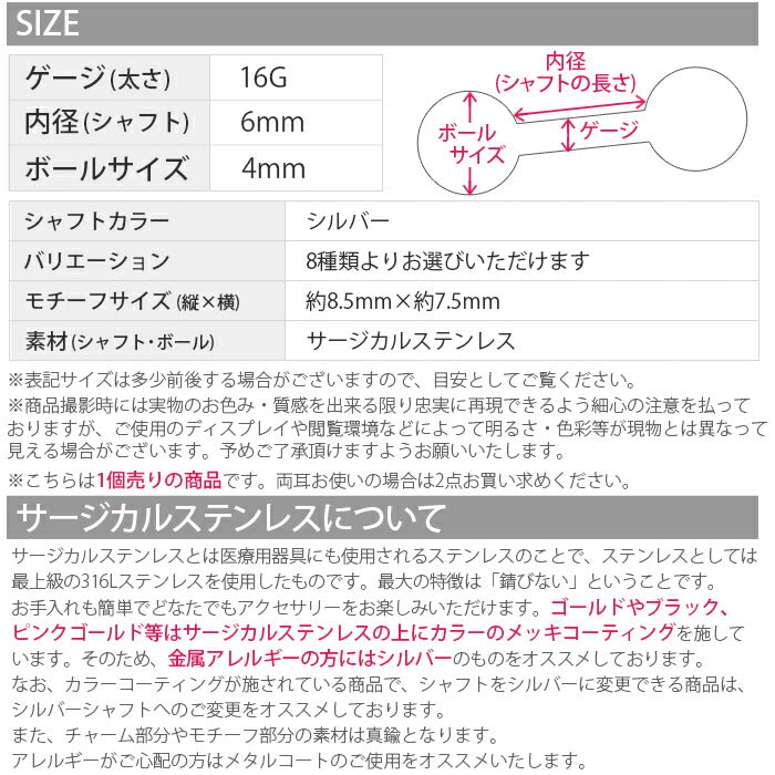 【廃盤】 ボディピアス 16G 軟骨ピアス 16G 軟骨0916 スター 星 ワイヤースター ボディピアス ボディーピアス 軟骨 ピアス「BP」「NAN」